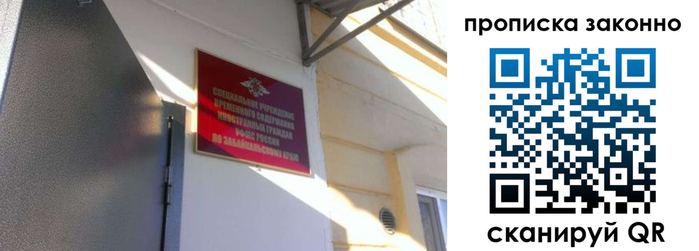 временная регистрация купить в Химках
