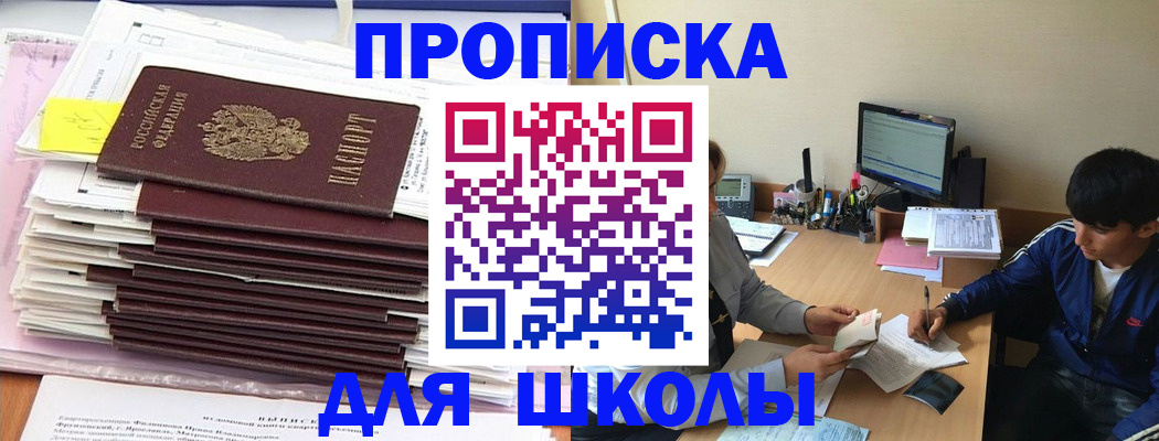 временная регистрация в квартире в Химках