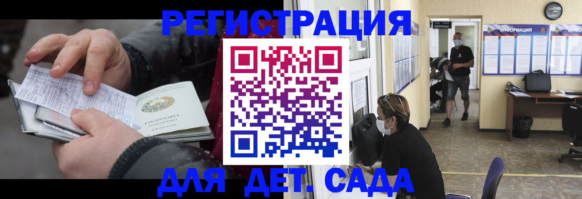 прописка 2025 в Химках