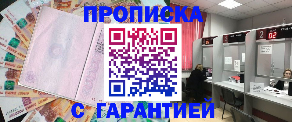 прописка иностранных граждан в Химках
