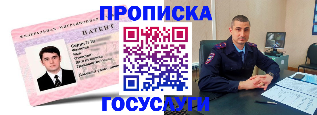 временная регистрация адрес в Химках