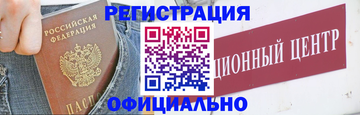 временная регистрация адрес в Химках