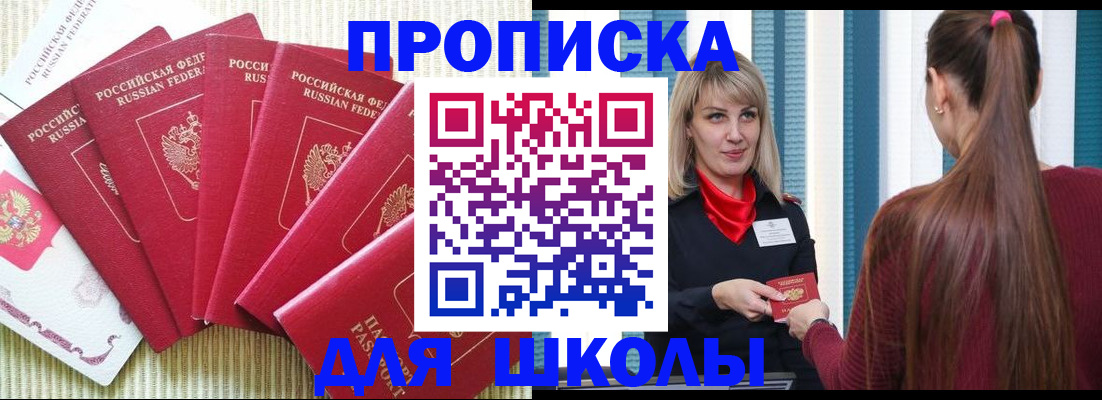 временная регистрация недорого в Химках